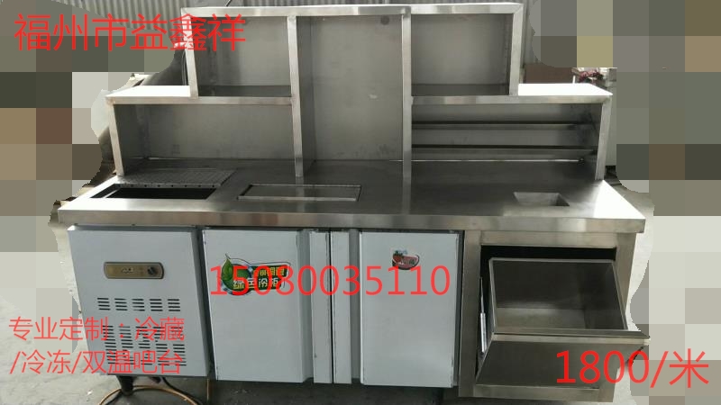 雙溫水吧操作臺價格 雙溫 水吧操作臺供應商  雙溫水吧操作臺哪家好 雙溫水吧操作臺電話  福州水吧操作臺 雙溫水吧操作臺