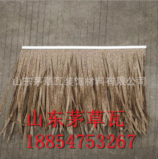 吉林長(zhǎng)春防火仿真茅草瓦 全國(guó)廉價(jià)茅草瓦  山東茅草瓦報(bào)價(jià) 裝修建材茅草供應(yīng)商 山東仿稻草合作社