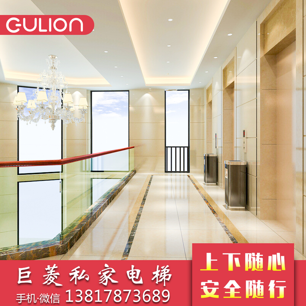 2層小型私家電梯的價(jià)格？上海Gulion小型家用電梯