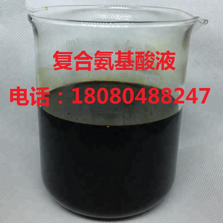 植物源低氯復合氨基酸液廠家價格 30% 40% 50%