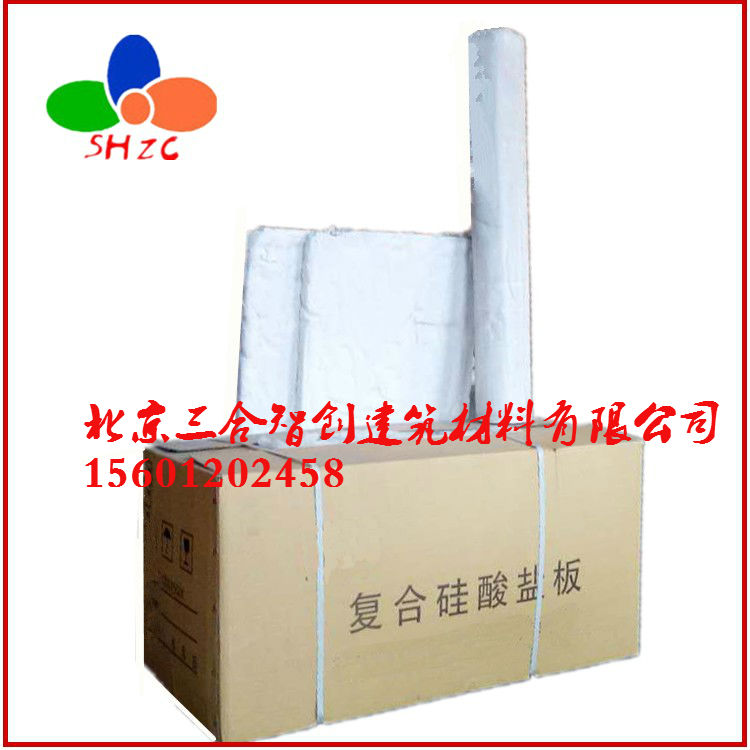 防水復(fù)合硅酸鹽板復(fù)合硅酸鹽保溫 復(fù)合硅酸鎂板