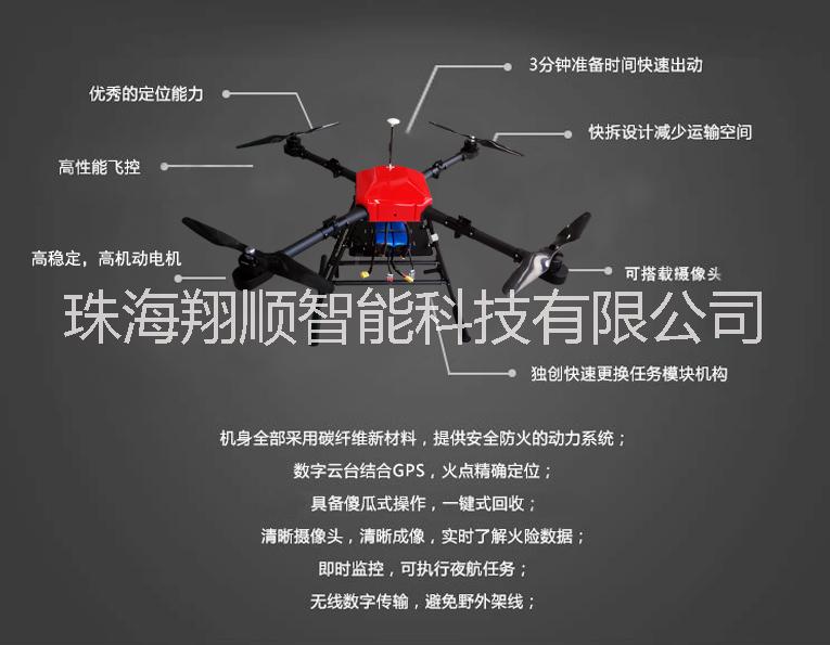 輸油管道航巡無(wú)人機(jī)，四旋翼無(wú)人機(jī)