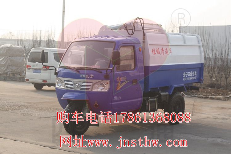 濟(jì)寧四通環(huán)衛(wèi)垃圾車 小型垃圾車 三輪垃圾車 廠家直銷