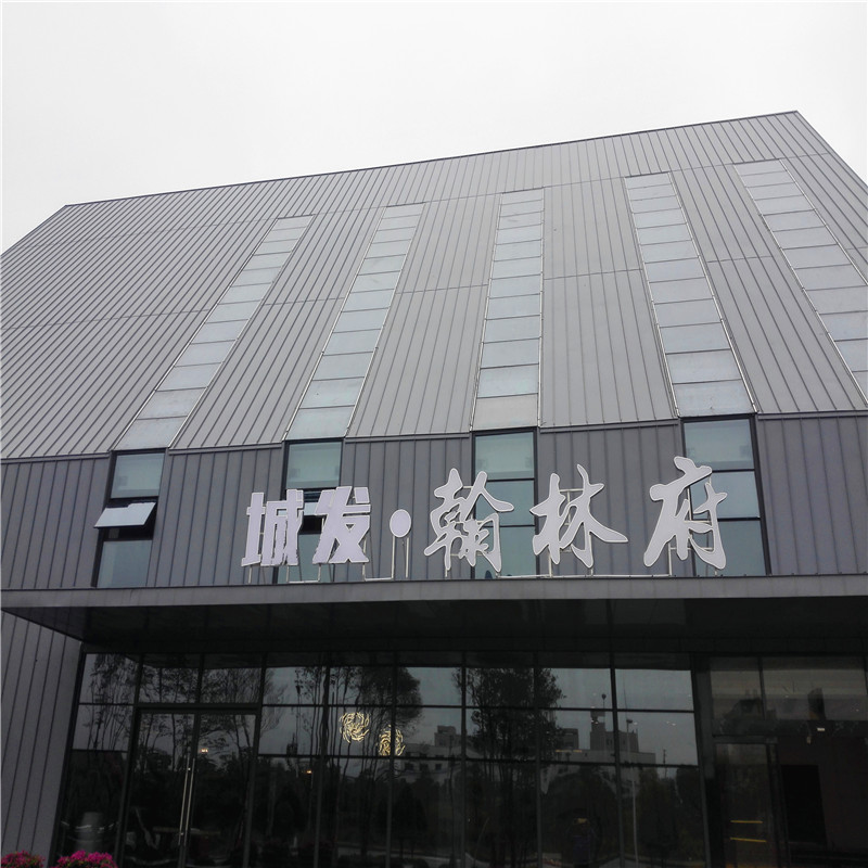25-330鋼結(jié)構(gòu)金屬屋面系統(tǒng)  0.7mm厚鋁鎂錳矮立邊金屬屋面板 25-330金屬屋面系統(tǒng)