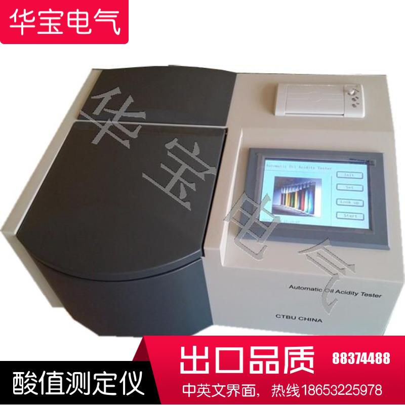 變壓器油酸值測定儀,全自動油酸值測定儀,變壓器油酸值測量儀