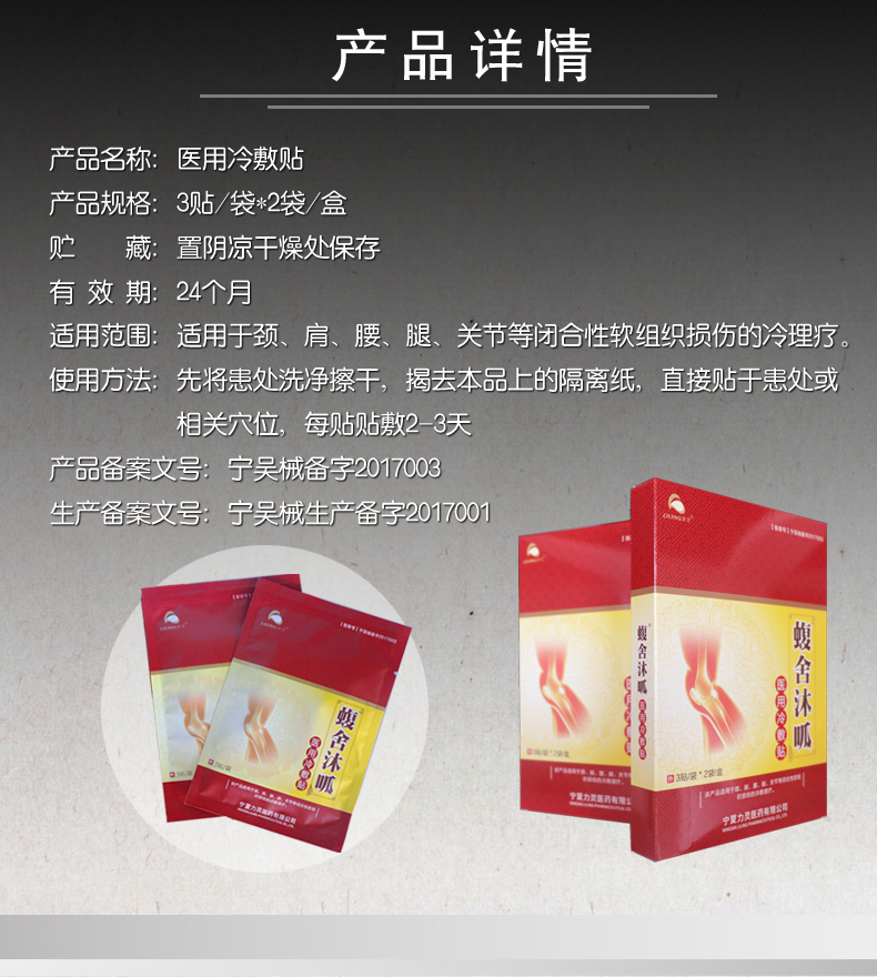 寧夏力靈醫(yī)藥蝮舍沐呱膏藥代理政策全國膏藥招商代理膏藥批發(fā)寧夏膏藥生產(chǎn)廠家