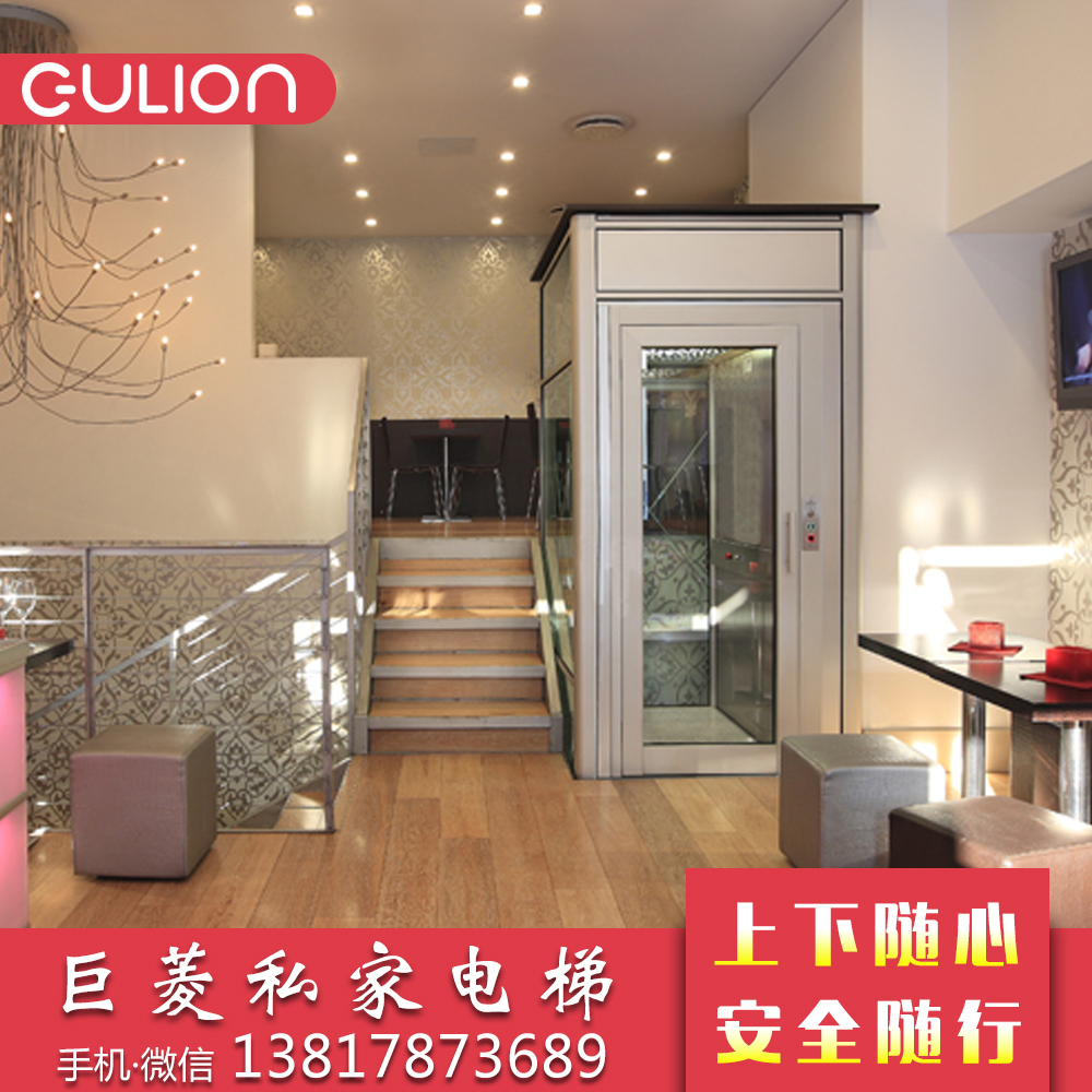 液壓式別墅電梯 Gulion液壓驅(qū)動(dòng)安全別墅電梯