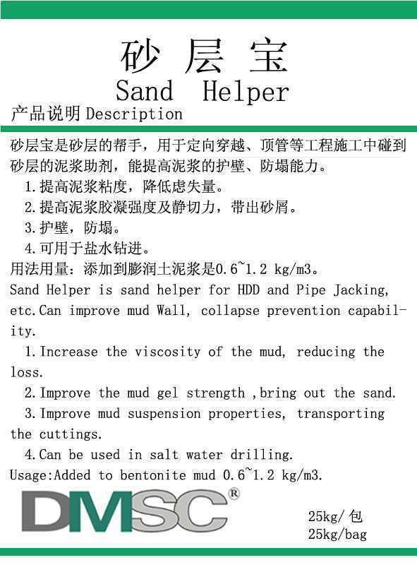 非開挖頂管潤滑*沙層寶、大顆粒、雷朋（2包起批）