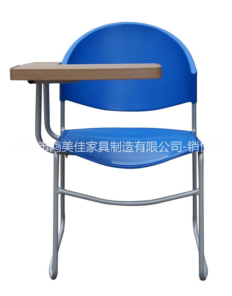 塑鋼培訓(xùn)椅，帶寫(xiě)字板塑鋼培訓(xùn)椅，廣東鴻美佳廠家提供塑鋼培訓(xùn)椅