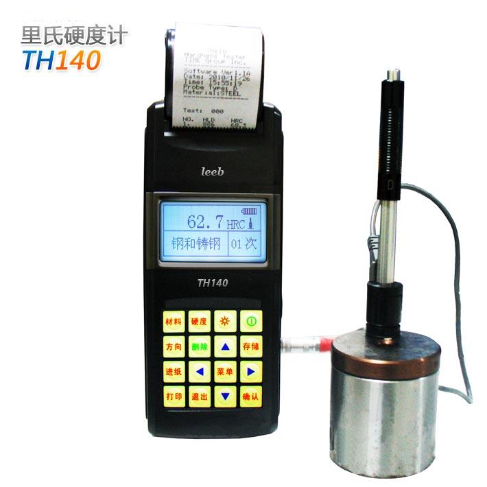 里氏硬度計(jì)TH140手持式數(shù)顯硬度計(jì)