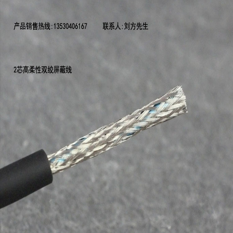 超柔屏蔽電纜、 4芯拖鏈電纜、柔性耐油電纜