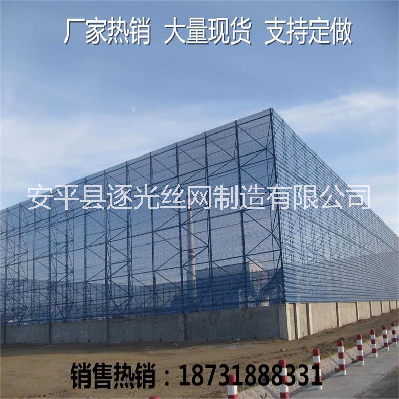 煤場(chǎng)防風(fēng)抑塵網(wǎng)價(jià)格逐光防風(fēng)抑塵網(wǎng)實(shí)體廠家