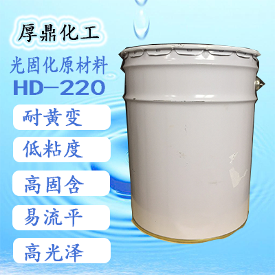 印鐵涂料*UV聚酯丙烯酸樹脂  UV聚酯丙烯酸樹脂  印鐵瓷白油
