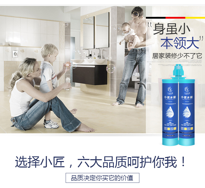 小匠美縫美縫劑價格對比