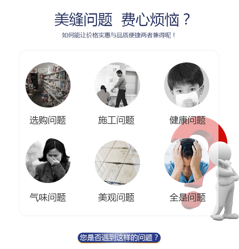 美縫劑 小匠美縫劑