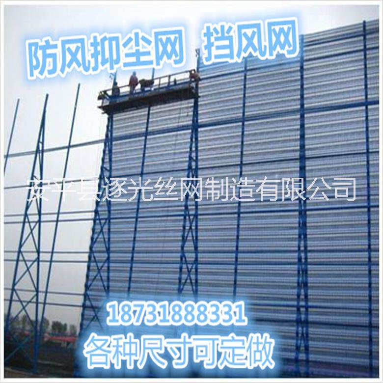 貴州貴陽(yáng)防風(fēng)揚(yáng)塵網(wǎng)環(huán)保*防風(fēng)網(wǎng)逐光供應(yīng)