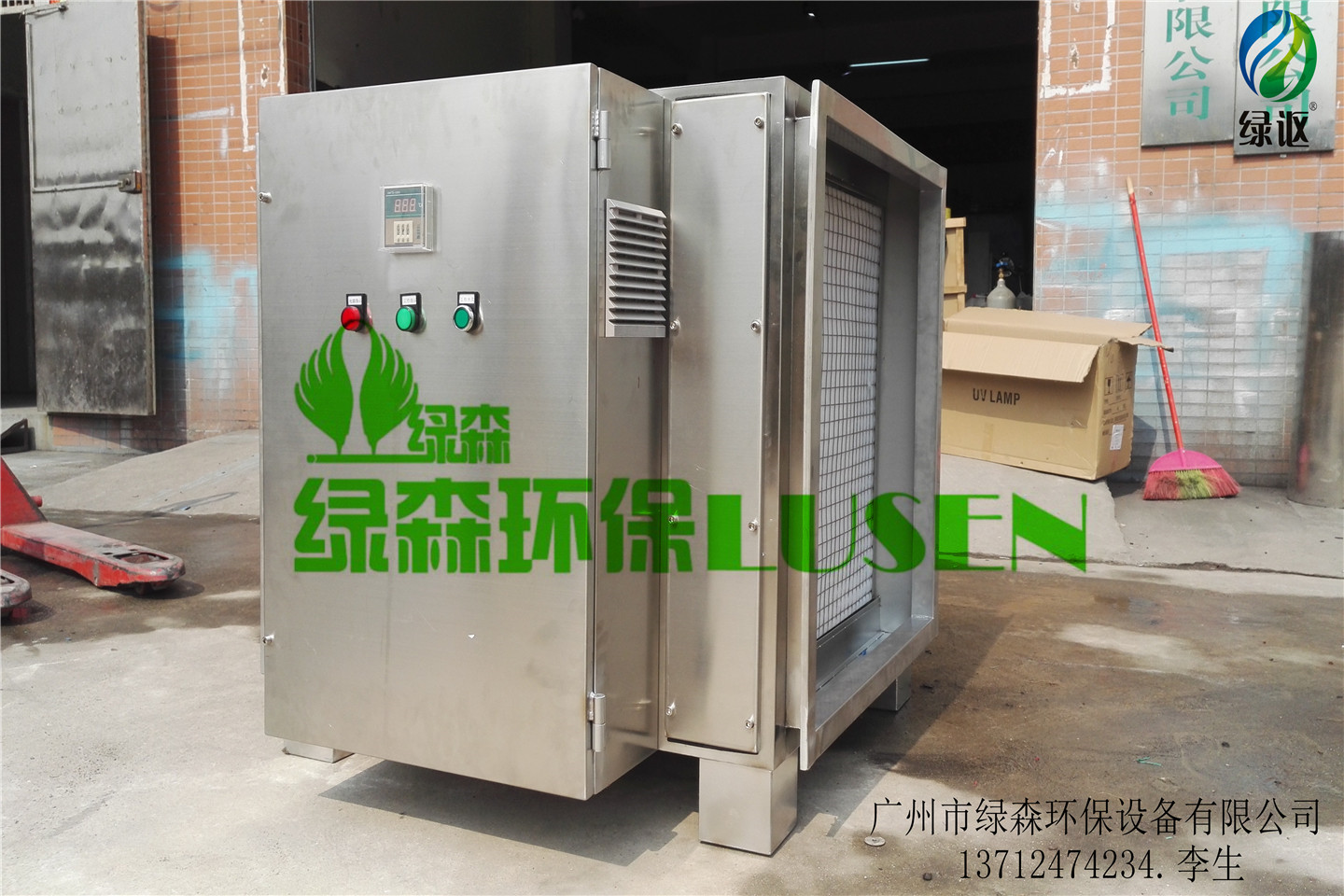 湖南長沙工業(yè)廢氣用等離子uv光解一體機(jī)設(shè)備廠家