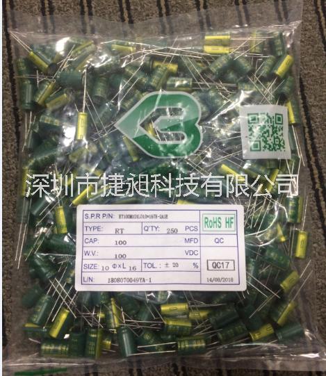 肇慶beryl綠寶石電解電容