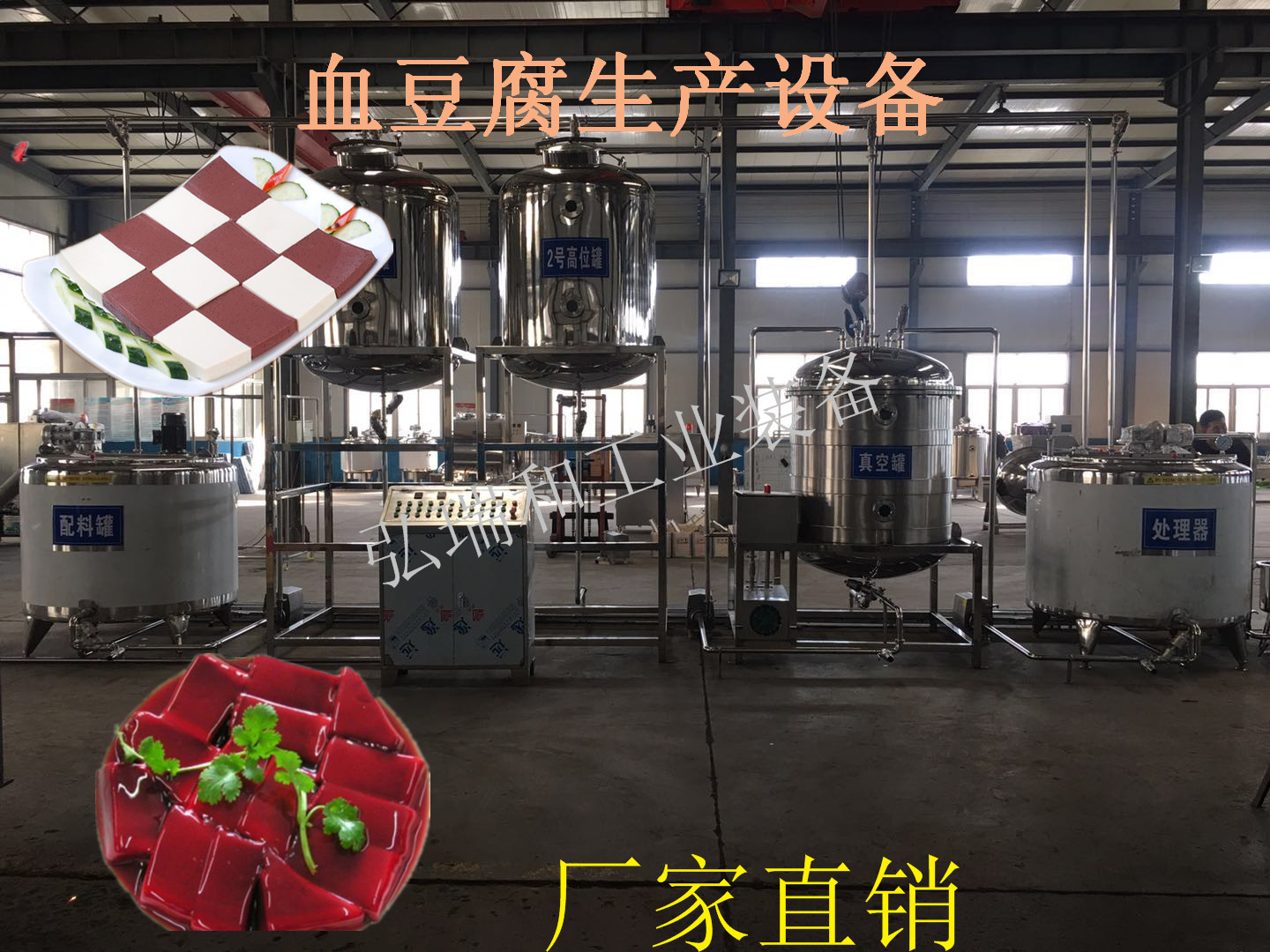 豬紅生產(chǎn)線