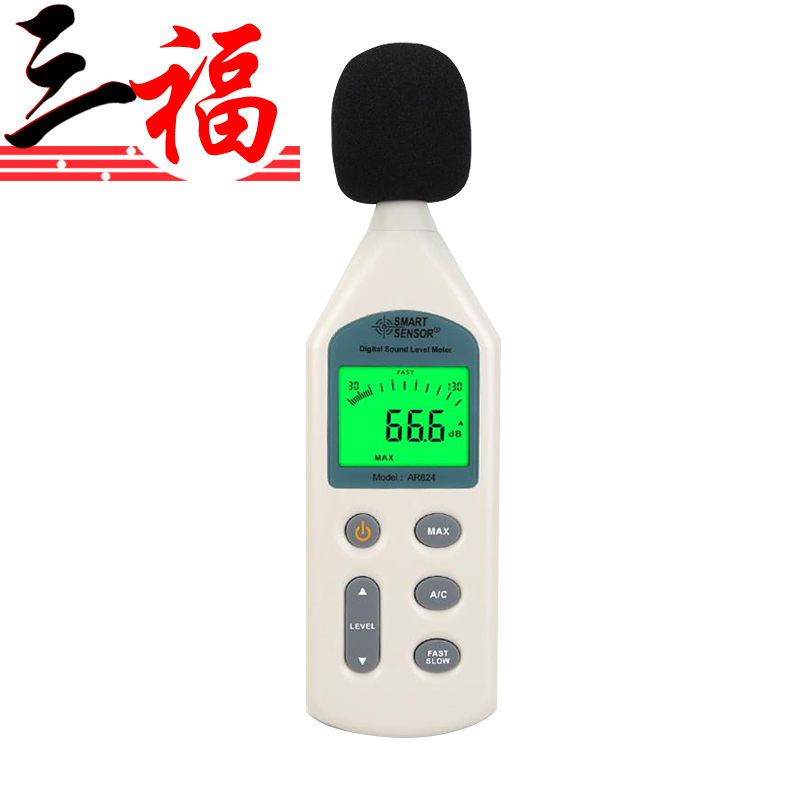 AR824 數(shù)字噪音計 香港?，擜R824噪音計
