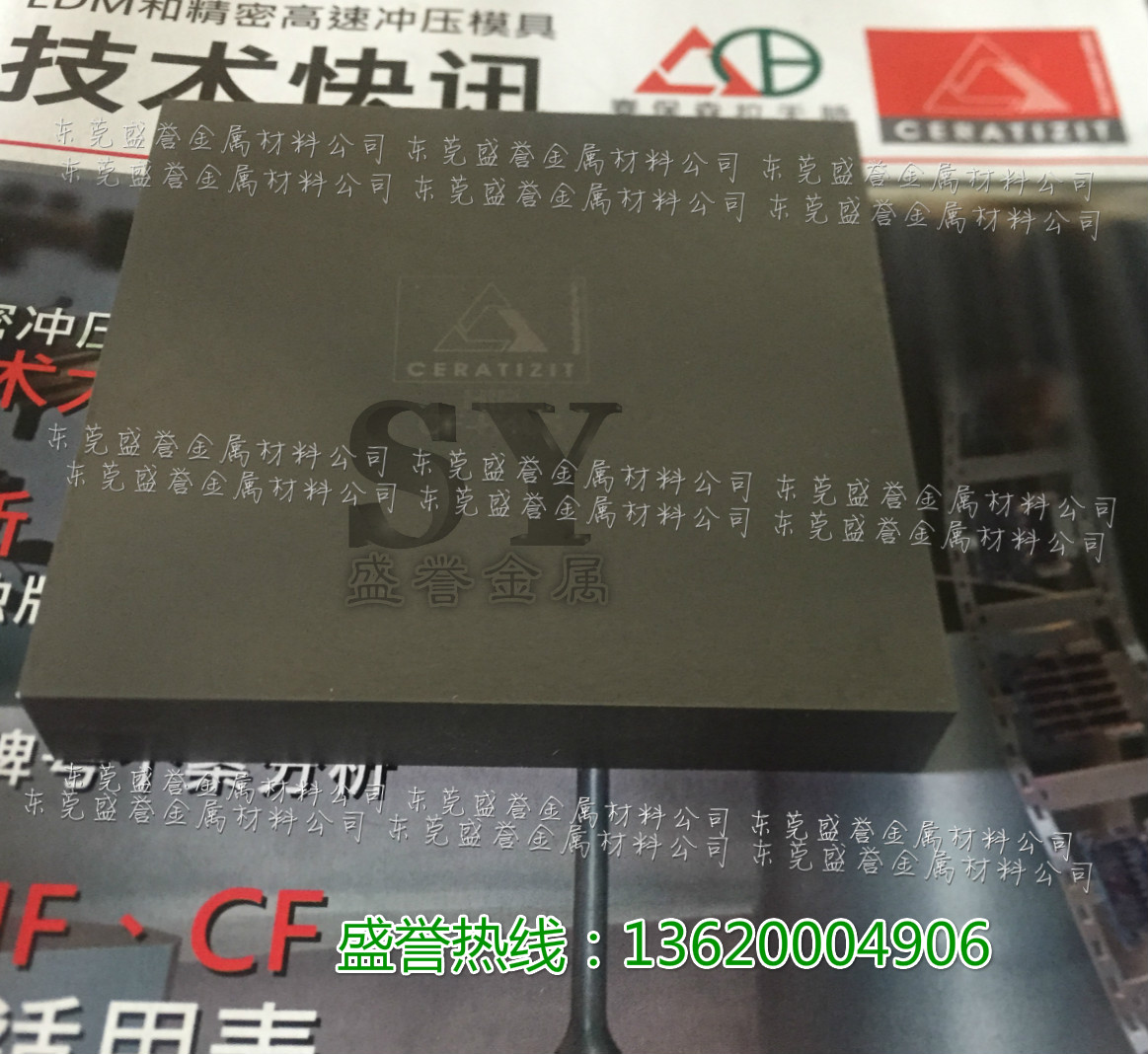 森拉天時鎢鋼板材CF-H40S歐洲硬質合金價格 CF-H25S碳化鎢參數