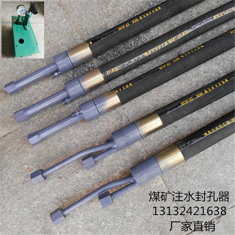 河北灌漿塞  河北注水封孔器  河北注漿塞定做 河北高壓膠管 河北樹(shù)脂管 河北煤礦接頭