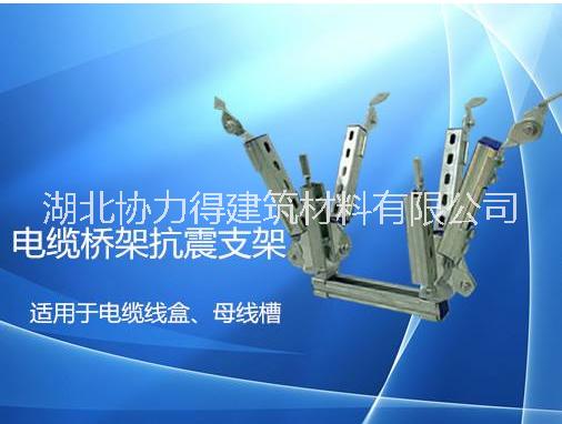 四川DN65抗震支吊架綜合管廊支架 DN80抗震支吊架  綜合管廊支 四川綜合管廊抗震支架