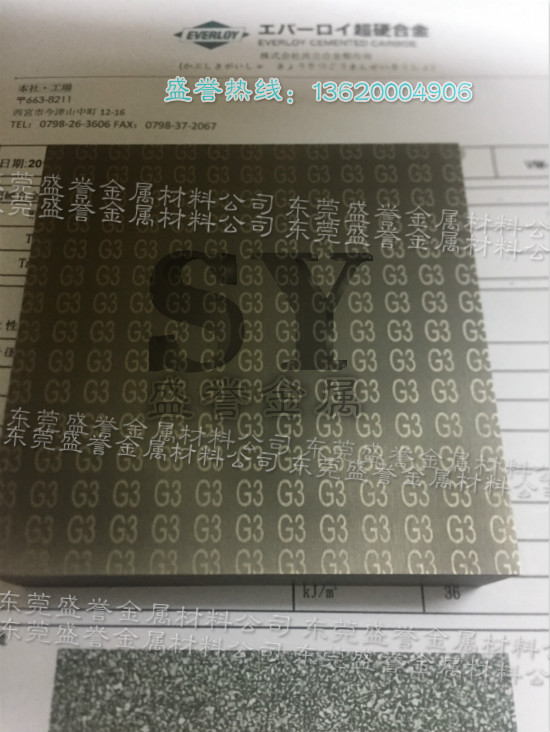 日本共立硬質(zhì)合金 耐腐蝕鎢鋼G3 G5 EF10 EF05細(xì)顆粒鎢鋼板塊