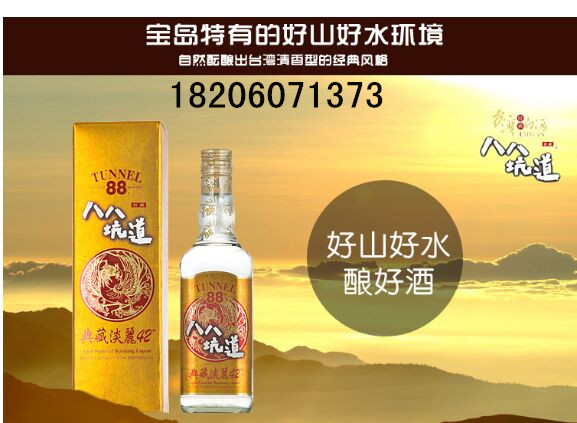 南陽市臺灣紅盒金門高粱酒白瓶2斤58度