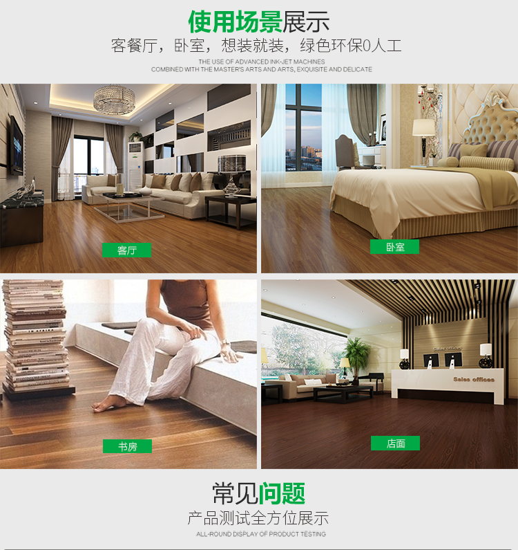 二手房翻新鋪裝鴛鴦扣地板