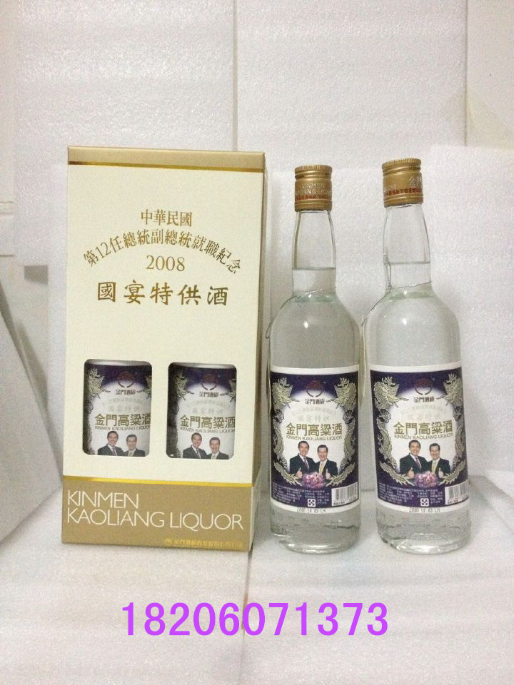 鄭州市2斤白瓶58度金門高粱酒