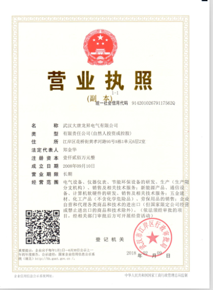 供應(yīng)DL-DCC綜合型電力測試線