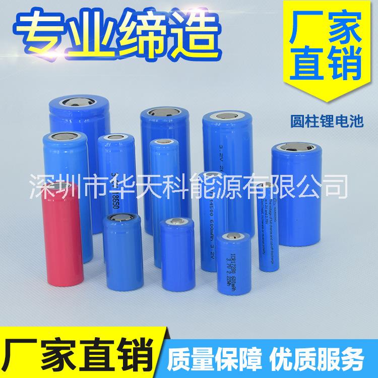 18650，14250，16340，14500圓柱鋰電池*量大優(yōu)惠 可定制