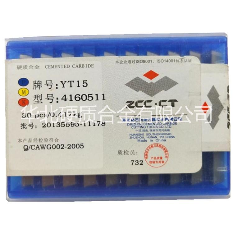 供應(yīng)YT1541硬質(zhì)合金銑*直銷 硬質(zhì)合金銑*批發(fā)價(jià)格YT154160511銑* 供應(yīng)YT154160511銑*