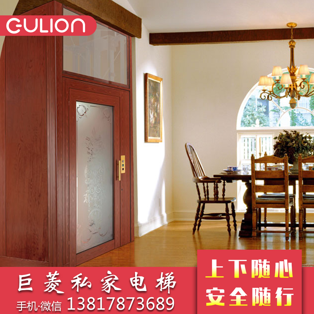 躍層家用電梯安裝 躍層家用電梯設(shè)計(jì) 巨菱Gulion家用電梯