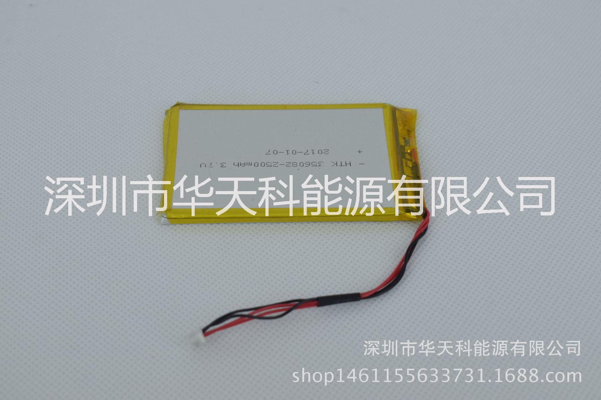 供應(yīng)104563聚合物鋰電池3.7V3200mAh鋰電池，聚合物電池批發(fā)銷售