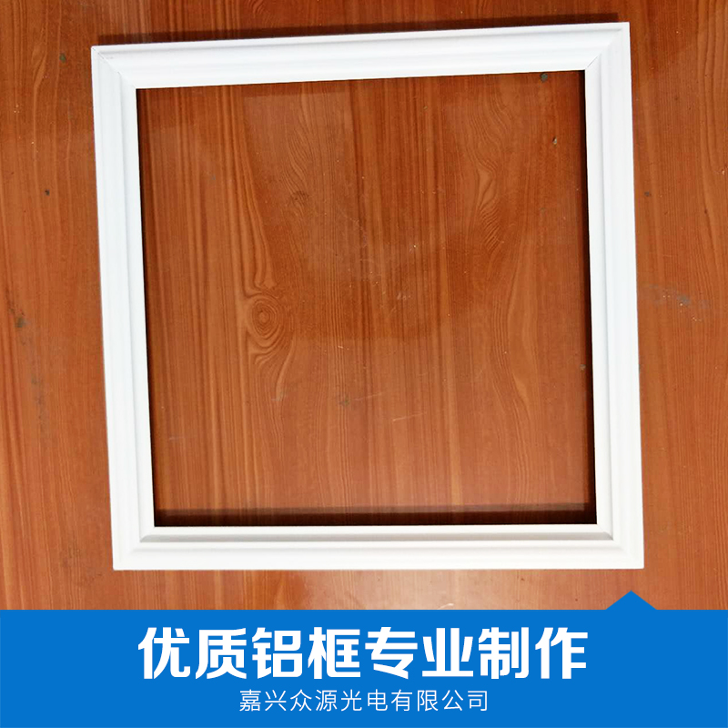 優(yōu)質(zhì)供應(yīng)鋁框 【廠家直銷】 鋁框價(jià)格