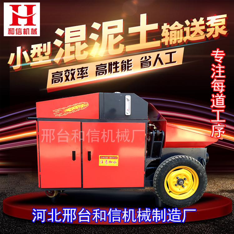 新型液壓二次構(gòu)造柱輸送泵 小型細(xì)|新型液壓二次構(gòu)造柱輸送泵優(yōu)質(zhì)供應(yīng)商