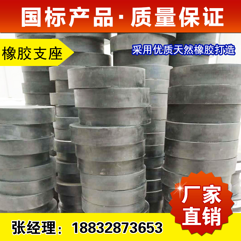 橡膠支座200*42A建平縣橡膠支座200*42A橡膠支座200*42*廠家推薦