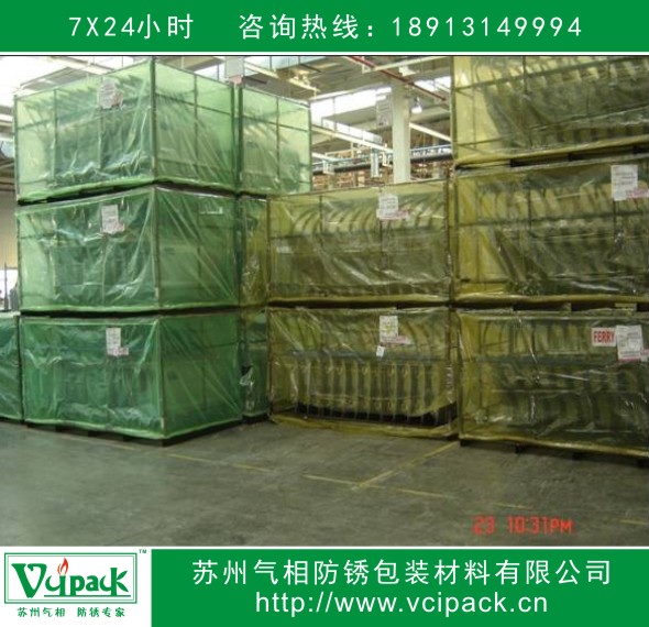 江蘇氣相氣相防銹膜 VCI氣相膜   VCI薄膜  VCI氣相塑料膜