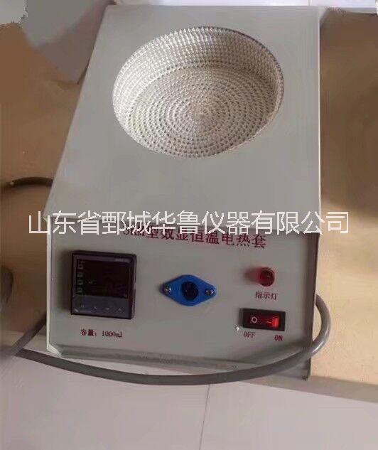 數(shù)顯恒溫電熱套