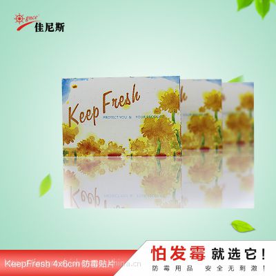 好用的 防霉片廠家廣州佳尼斯