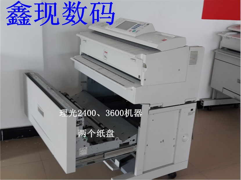 理光2400/3600工程復(fù)印機(jī)廣州天河區(qū)理光2401/3601工程復(fù)印機(jī)數(shù)碼打印機(jī)激光一體機(jī)-30000元