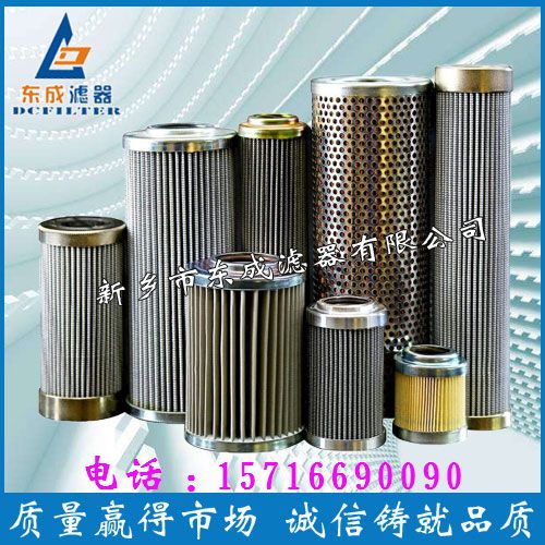 ZNGL02011001潤(rùn)滑稀油站油濾芯