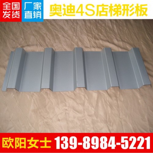 汽車4S店外墻橫鋪彩鋼梯形板YX35-178-712型 0.8MM RAL9006 彩鋼壓型板