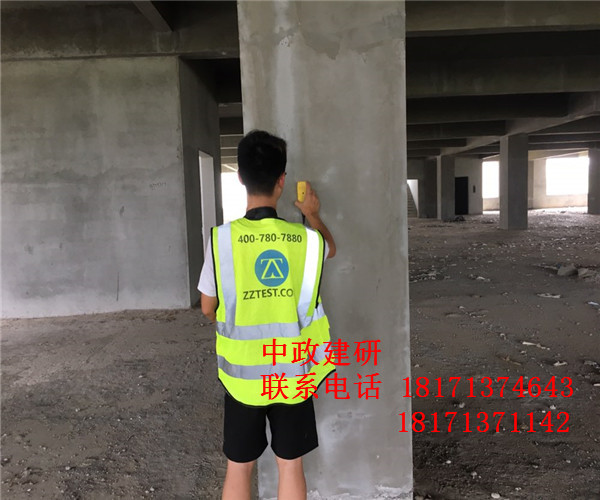 三門峽市廠房檢測鑒定| 廠房鑒定出具報告快|中政建研