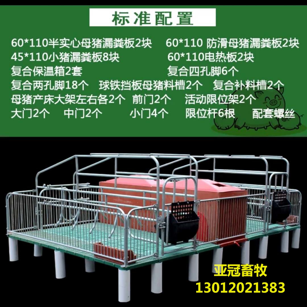 嘉興加重母豬產(chǎn)床廠家生產(chǎn)