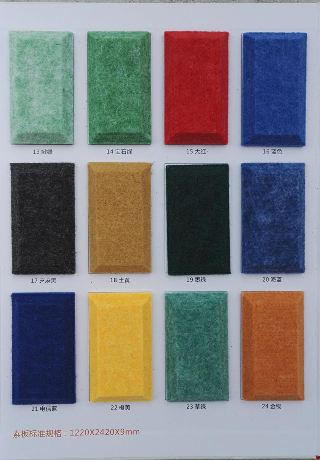 聚酯纖維吸音板