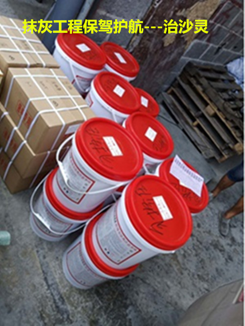 預(yù)防墻面老化？水泥墻老化掉沙怎么處理的辦法-治沙靈砂漿墻面修復(fù)液