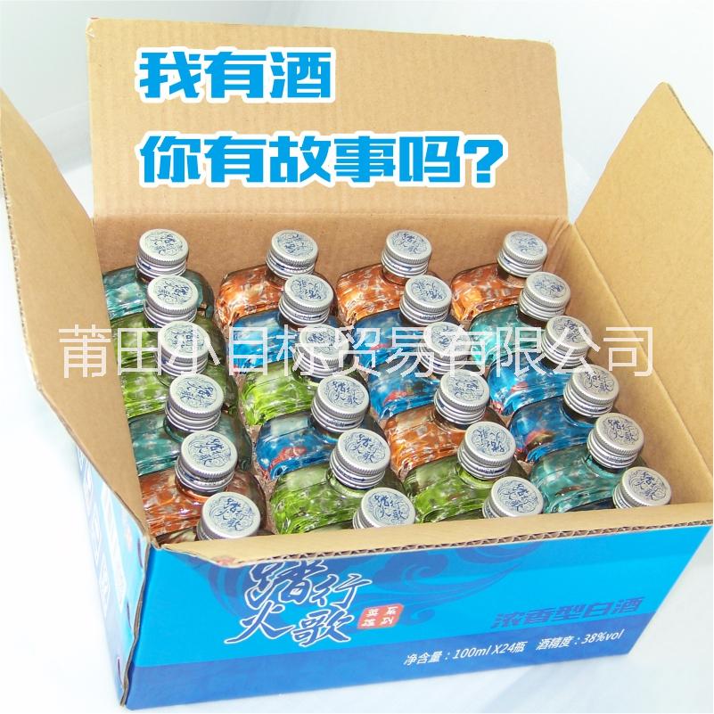 白酒供應價格、價錢、批發(fā)【莆田小目標貿(mào)易有限公司】